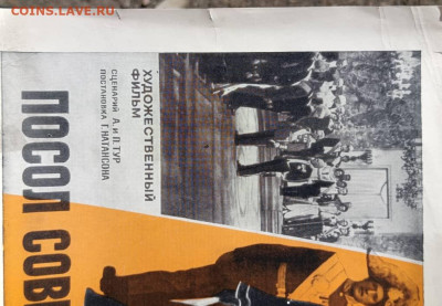 Куплю плакаты СССР - Изображение WhatsApp 2025-09-21 в 14.45.43_9a2377a2