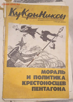 Куплю плакаты СССР - WhatsApp Image 2026-01-01 at 17.20.49обл