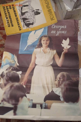 Куплю плакаты СССР - WhatsApp Image 2026-01-01 at 17.20.35