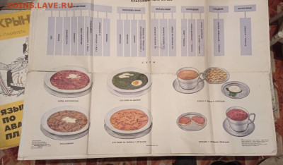 Куплю плакаты СССР - WhatsApp Image 2026-01-01 at 17.20.39