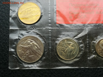 Набор 50 лет Советской власти (красная бумажка) до 6.01 - IMG_20251005_182859