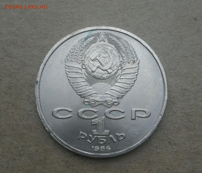 1 рубль Год Мира шалаш до 6.01 в 22-00 - IMG_20251111_144256