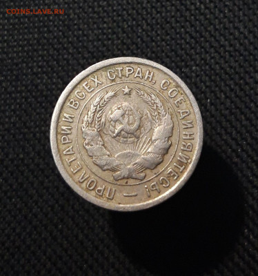 СССР 20 копеек 1932 года До 07.01 - 20250803_210514