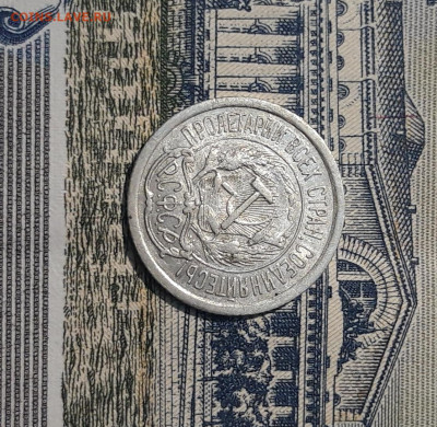 РСФСР 10 КОПЕЕК 1923 года До 07.01 - 20250924_200453