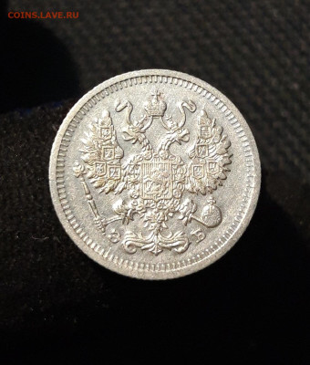 Николай II 10 Копеек 1910 года До 07.01 - 20251114_212559