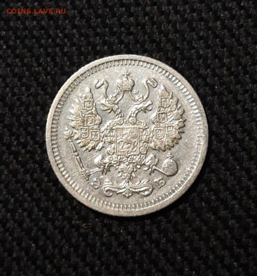 Николай II 10 Копеек 1910 года До 07.01 - 20251114_212457