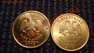 5 рублей 2008 ММД - зеркальная поверхность???? - DSC04586.JPG