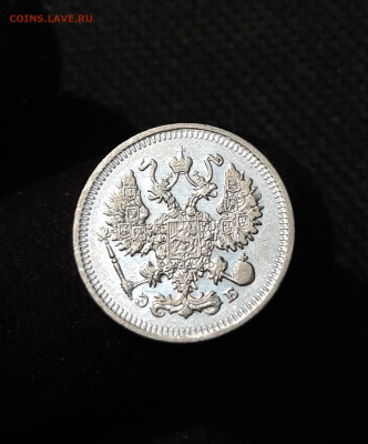 Николай II 10 Копеек 1909 года До 07.01 - 20251114_214653