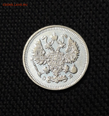 Николай II 10 Копеек 1909 года До 07.01 - 20251114_214530