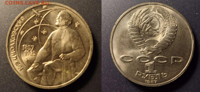 1 рубль Циолковский 2.2А  до 22:00 05.01.26 - 1рЦиолковский2.2А