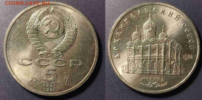 5 р. Архангельский собор до 22:00 05.01.26 - 5рАрхангельскийСобор