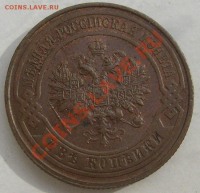 2 копейки 1916 до 29 февраля 23-00 мск - S6302427.JPG