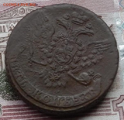 5 коп 1759 до 05.01 в 22.00 - DSCN9216.JPG