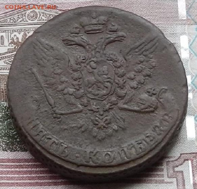 5 коп 1759 до 05.01 в 22.00 - DSCN9195.JPG