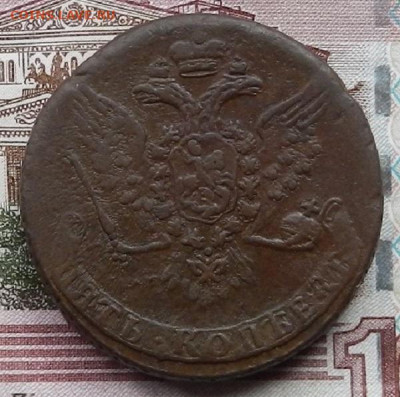 5 коп 1759 до 05.01 в 22.00 - DSCN9192.JPG