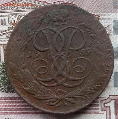 5 коп 1759 до 05.01 в 22.00 - DSCN9180.JPG