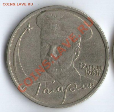 2 руб. Гагарин шт.Д? - 5.1