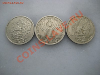 1рубль. Пушкин, СНГ. до 27.02.12. 22-00 Москвы. - IMG_8912.JPG