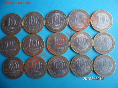 10р.Вологда,В-Устюг,гдов (15шт) СПМД до 28.02.12 23-00 - SAM_1496.JPG