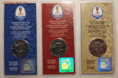 25 рублей футбол Эмблема, Кубок, Забивака цвет - 2