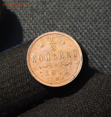 2 Копейки 1912 года До 08.01 - 20250616_003556