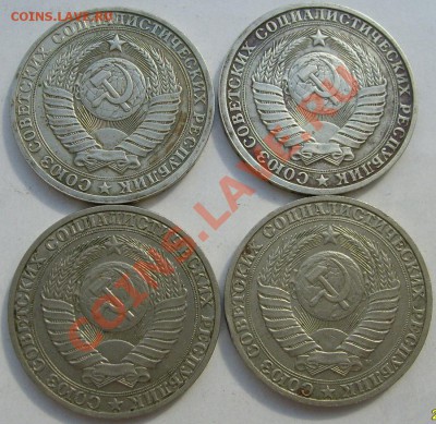 1 рубль 1961 1965 1979 1984 1985 1986 1989 1991 м - S6302421.JPG