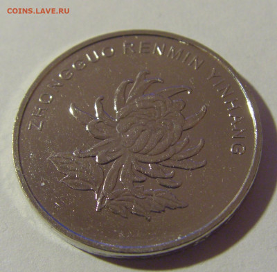 1 юань 2019 Китай №2 08.01.26 22:00 М - CIMG8555.JPG