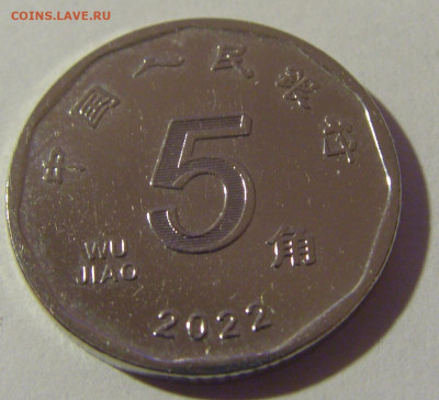 5 яо 2022 Китай №1 08.01.26 22:00 М - CIMG8569.JPG