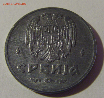 50 пара 1942 Сербия №1 08.01.26 22:00 М - CIMG8587.JPG