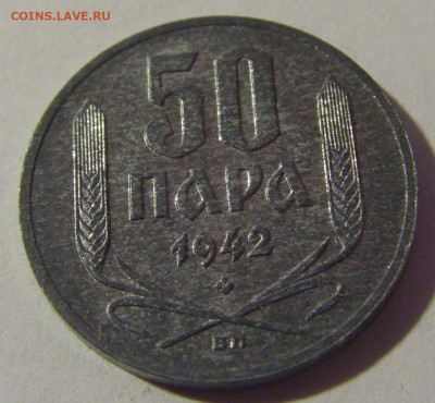 50 пара 1942 Сербия №1 08.01.26 22:00 М - CIMG8585.JPG