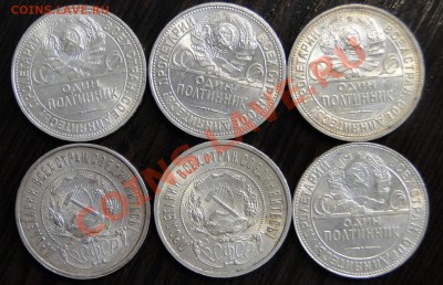 50 коп ---1921-1927 Блеск!!!---  до 29.02 в 22.00мск - DSC07087.JPG