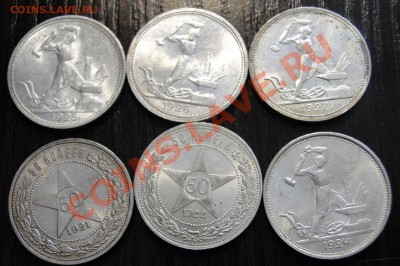 50 коп ---1921-1927 Блеск!!!---  до 29.02 в 22.00мск - DSC07086.JPG