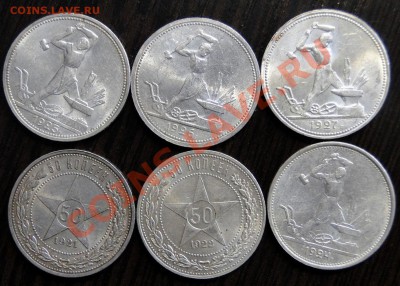 50 коп ---1921-1927 Блеск!!!---  до 29.02 в 22.00мск - DSC07082.JPG