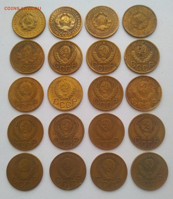 3 копейки 1929-1957 - 20 штук до 05.01.2025 - IMG_20260102_143049