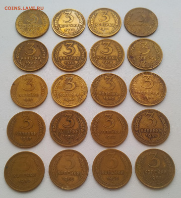 3 копейки 1929-1957 - 20 штук до 05.01.2025 - IMG_20260102_143013