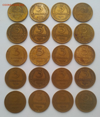 3 копейки 1929-1957 - 20 штук до 05.01.2025 - IMG_20260102_142912