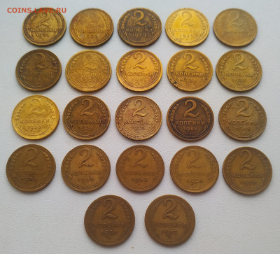 2 копейки 1926-1957 - 22 монеты до 05.01.26 - IMG_20260102_144200