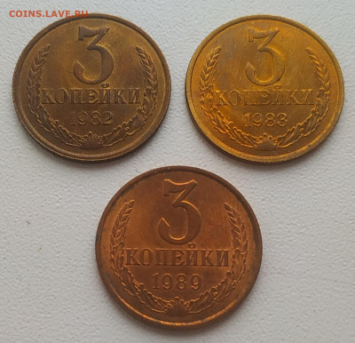 3 копейки 1982,1983,1989 отличные в блеске до 05.01.2026 - IMG_20260102_144426