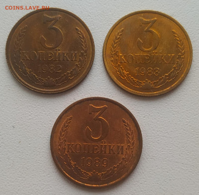 3 копейки 1982,1983,1989 отличные в блеске до 05.01.2026 - IMG_20260102_144340