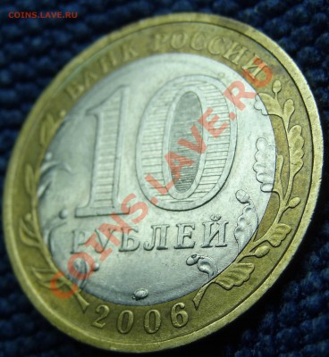 10р2006Приморский край.шт.Ц(6 штук) до30.02.12, 23-00 - DSC02084.JPG