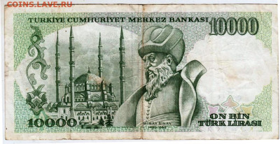 ТУРЦИЯ 10000 лир 1970 г. до 08.01.26 г. в 23.00 - 081