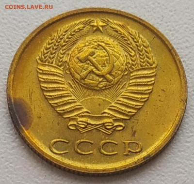 3 копейки 1968 наборная до 05.01.2026 - IMG_20260102_144913