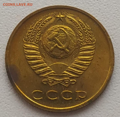 3 копейки 1968 наборная до 05.01.2026 - IMG_20260102_144836