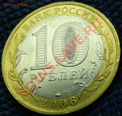10р2006Приморский край.шт.Ц(6 штук) до30.02.12, 23-00 - DSC02083.JPG