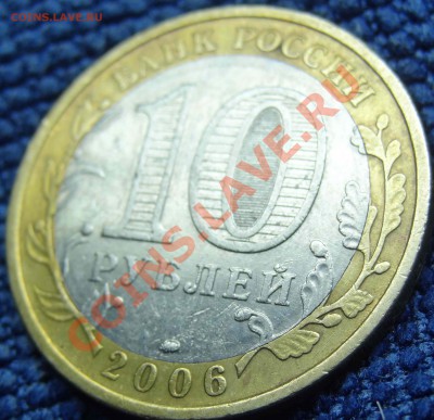 10р2006Приморский край.шт.Ц(6 штук) до30.02.12, 23-00 - DSC02080.JPG