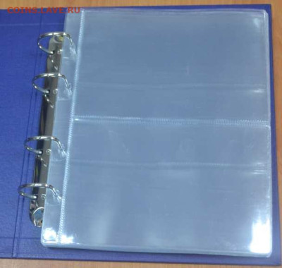 Альбом на кольцах с комплектом листов для банкнот - АП Боны-2