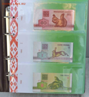 Альбом для бон Белоруссии - АБ ББ-2