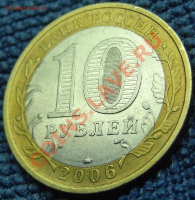 10р2006Приморский край.шт.Ц(6 штук) до30.02.12, 23-00 - DSC02085.JPG
