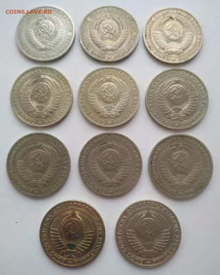 1 рубль 1965, 84, 88, 89, 90, 91 - 11 штук до 05.01.26 - IMG_20260102_150119