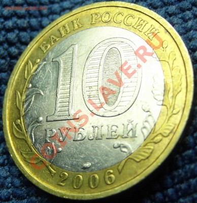 10р2006Приморский край.шт.Ц(6 штук) до30.02.12, 23-00 - DSC02086.JPG